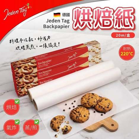  🇩🇪德國製Jeden Tag 烘焙紙20公尺 $139 
