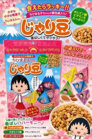  日本東海農產Tono櫻桃小丸子綜合堅果種籽酥 90g $159 