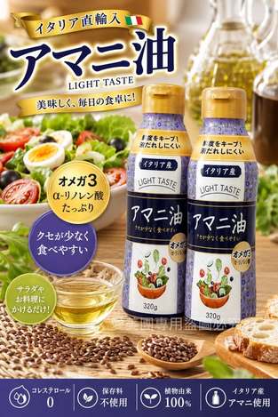  日本 Costco Flat Craft 冷壓亞麻仁油 320g #2瓶組 $579 