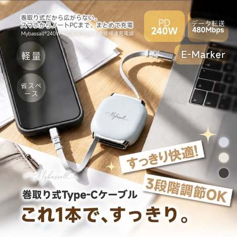  Mybassall® 240W一拉即收Type‑C伸縮極速充電線 $109 