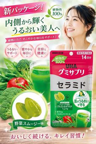  日本UHA味覺糖 神經醯胺美容軟糖 14日份28粒 $259 