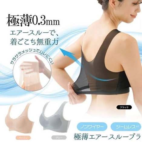 日本 NEEDS LABO 極薄 Air Through 無重力透氣內衣 $328 