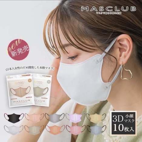  日本MASCLUB小顏3D口罩 10片✖️10包組 #100片 $290 