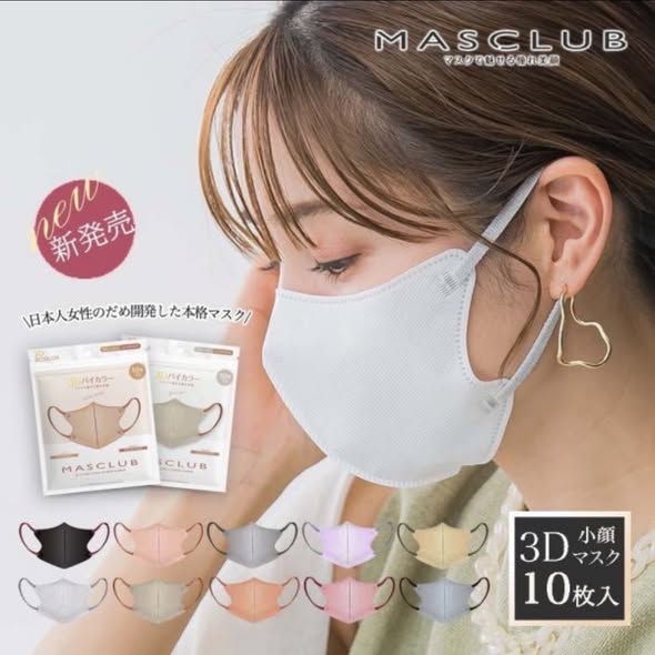  日本MASCLUB小顏3D口罩 10片✖️10包組 #100片 $290 