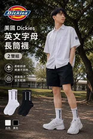  美國進口 Dickies 英文字母長筒襪2雙組 $138 