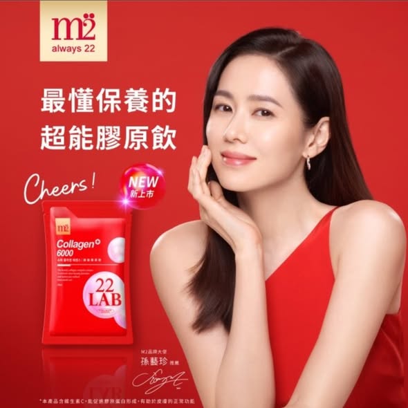  m2美度超能膠原飲 #8包盒裝 $589 