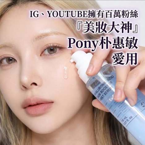  MEDITHERAPY 333玻尿酸保濕精華150ml $388 
