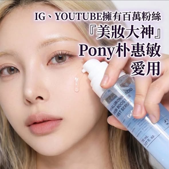  MEDITHERAPY 333玻尿酸保濕精華150ml $388 