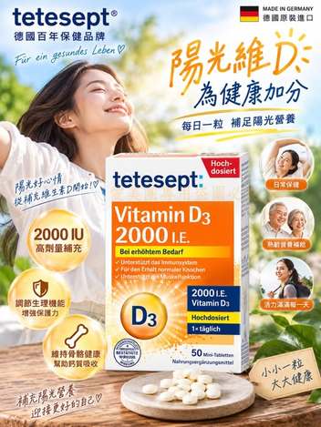  德國tetesept 2000IU高劑量維生素D3 50粒$200 