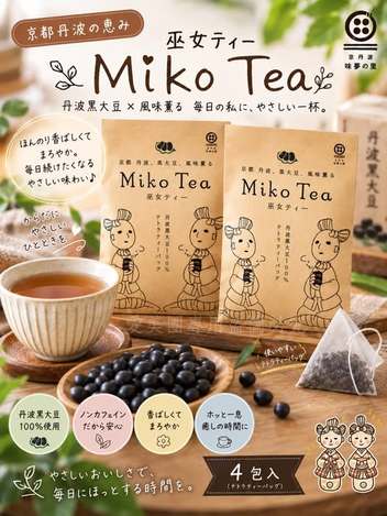  京都丹波限定Miko Tea 巫女黑豆茶4包入 $89 