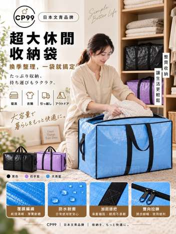  日本文青品牌CP99超大容量耐磨雙拉鍊收納袋 $189 