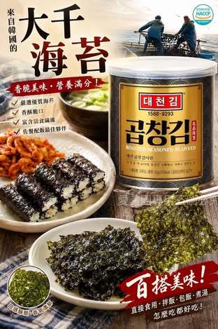  韓國 DAE CHUN GIM 大川海苔 罐裝海苔30g $180 