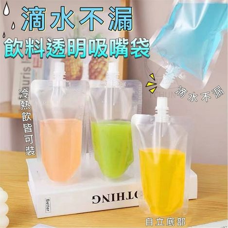 現貨D1 21-27142 滴水不漏飲料透明吸嘴袋-20入