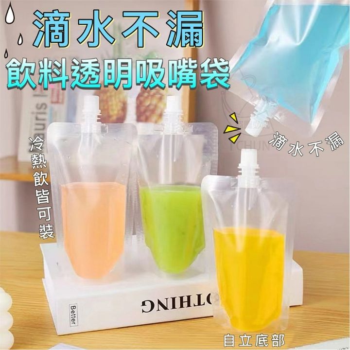 現貨D1 21-27142 滴水不漏飲料透明吸嘴袋-20入