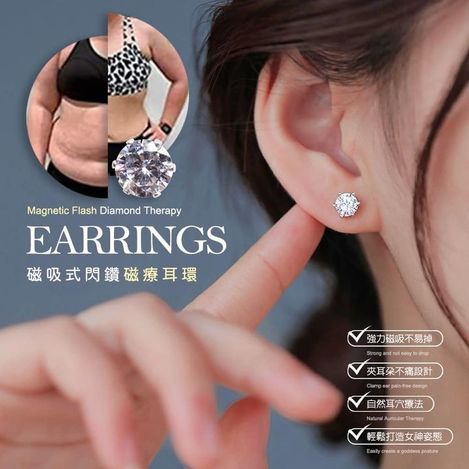 現貨B2  71-33-4230 磁吸式~閃鑽磁療耳環3對套組