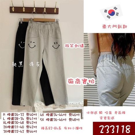 F-韓國微笑休閒褲 233118