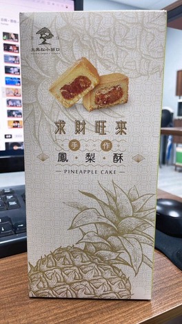 49-34395 大黑松小倆口 求財旺來 手作鳳梨酥8入裝216g(奶蛋素)
