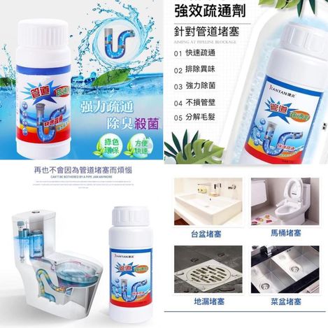 82-2612 升級版強力管道疏通劑(2入一組)