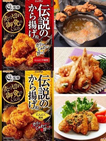 15-35085 日本🇯🇵nippn傳說炸雞粉系列