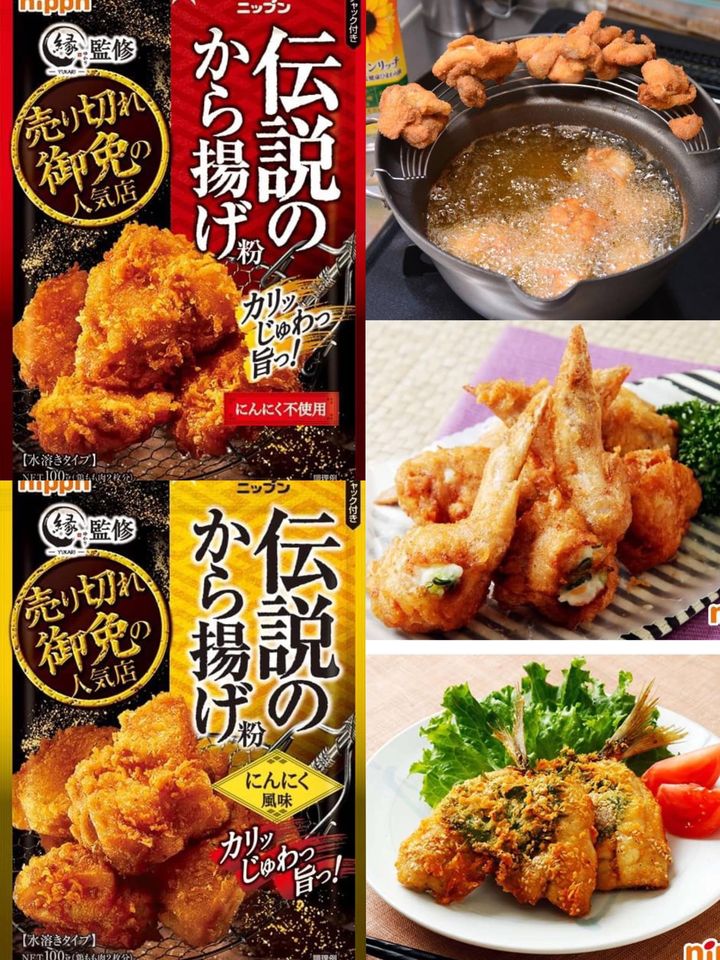 15-35085 日本🇯🇵nippn傳說炸雞粉系列