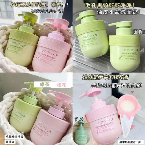 82-35306 網紅日韓風大容量洗面奶300ml