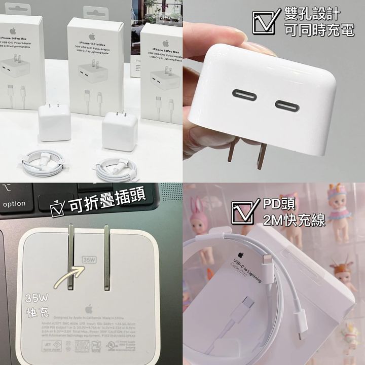 00-35338 蘋果35W雙口快充頭+2M快充線組合