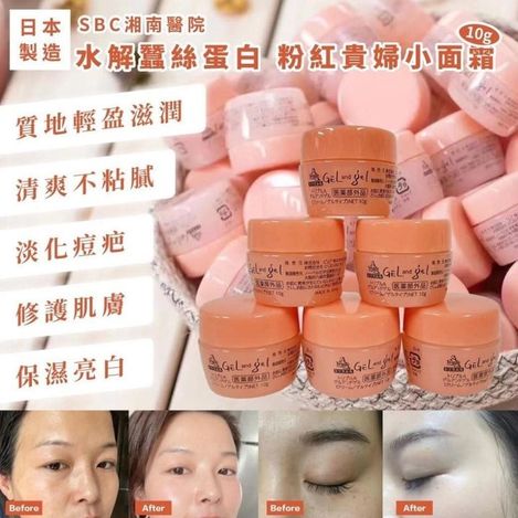 X-35448 日本製SBC湘南醫院 水解蠶絲蛋白 粉紅貴婦小面霜-10g