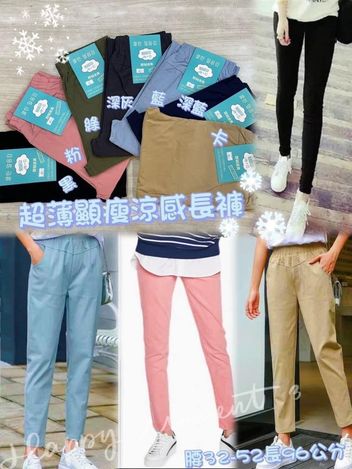 F-涼感舒適+顯瘦+修飾+超大彈力 91609