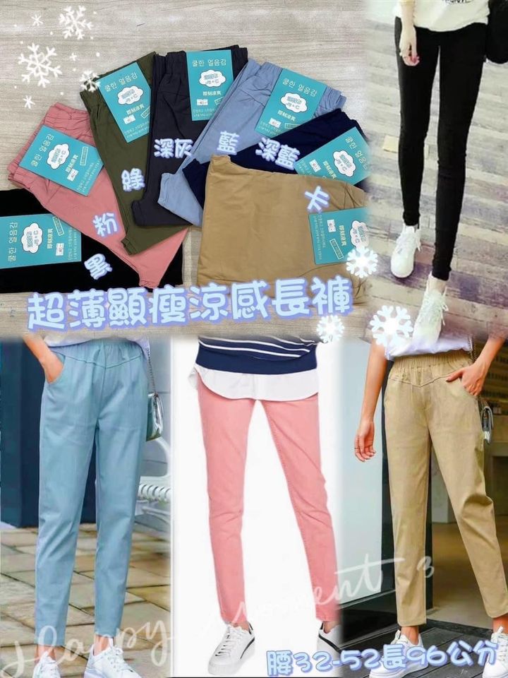 F-涼感舒適+顯瘦+修飾+超大彈力 91609