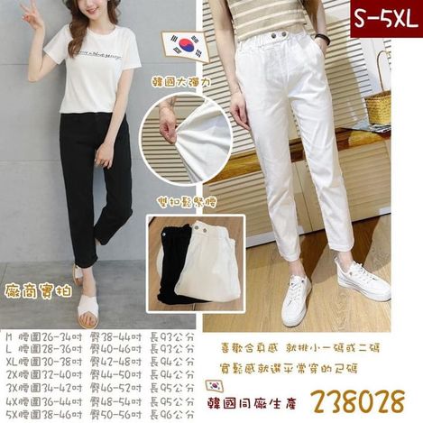 F-韓國新款雙釦休閒彈力褲 238028