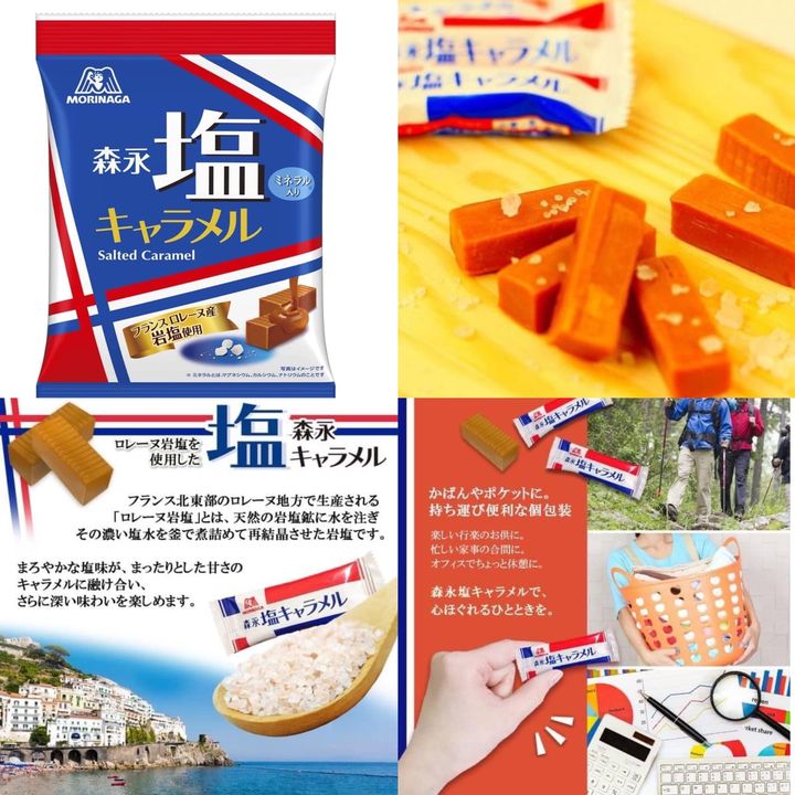 15-35494 日本🇯🇵森永境內版鹽風味奶糖