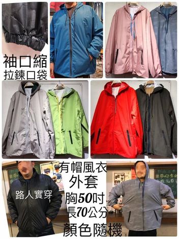 F-36011  2023春夏新款 (男女可穿)雙層有帽風衣外套 2件組130