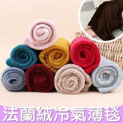 49-36169 法蘭絨冷氣薄毯