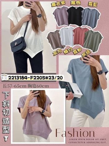 63-61 下斜切造型T 3184/2205