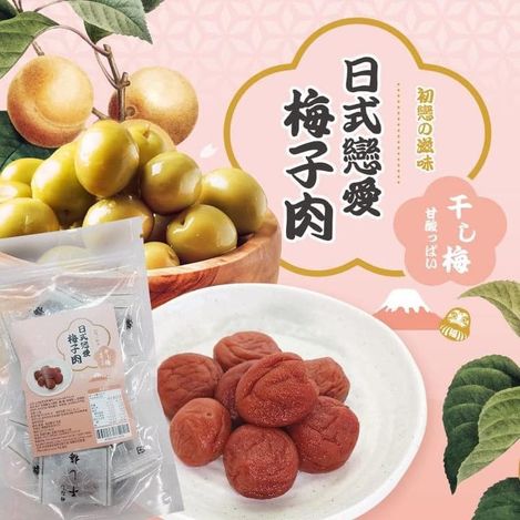 X-36204 日式戀愛梅子肉 無籽梅肉 100g