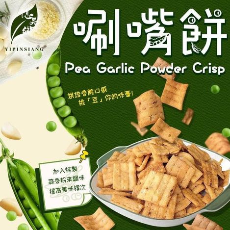 05-36454 億品鄉 唰嘴餅120g(植物五辛素)