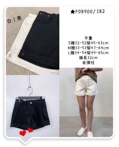 63-31 挺版顯瘦雙口袋有彈短褲 8900