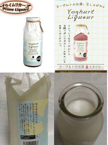 15-37117 日本🇯🇵菊水5.5%優格酒系列
