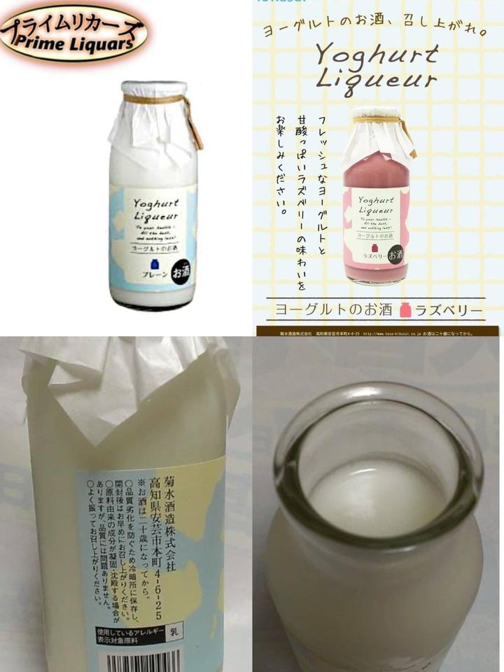 15-37117 日本🇯🇵菊水5.5%優格酒系列