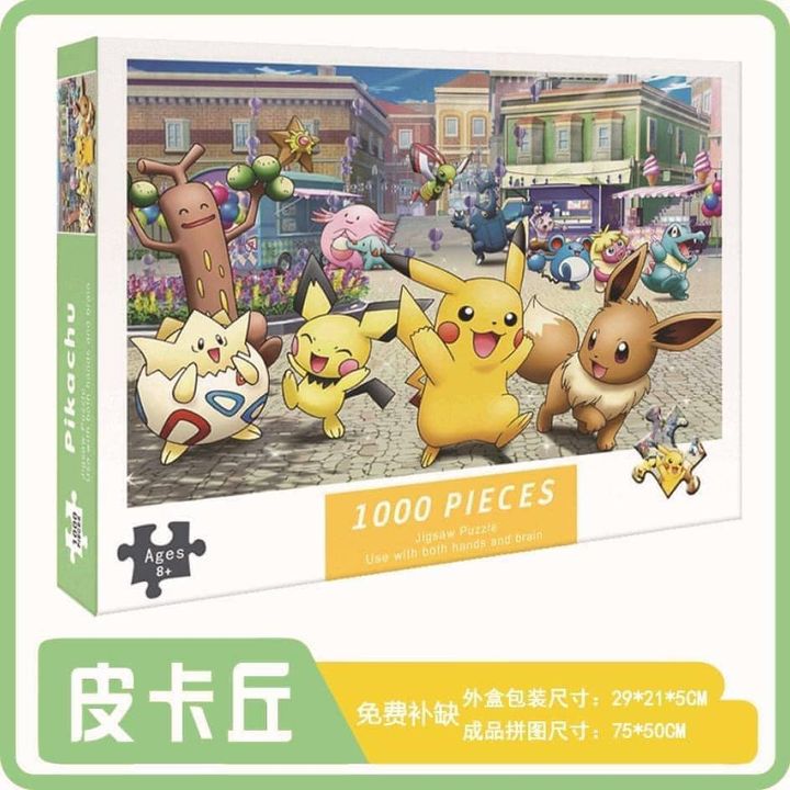 現貨A6 00-37161 💥爆款💥減壓益智拼圖1000片 913078