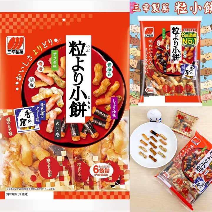 現貨 15-37299 日本🇯🇵三幸粒小餅(米菓)