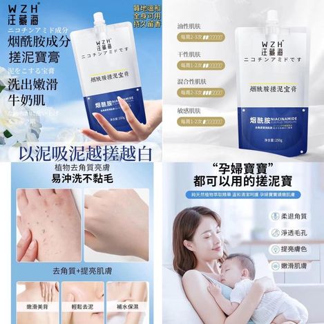 82-3873 爆款搓泥宝膏