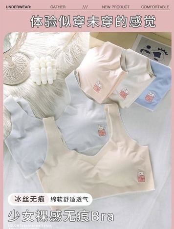 F-37452  寬肩帶透氣無痕少女發育內衣