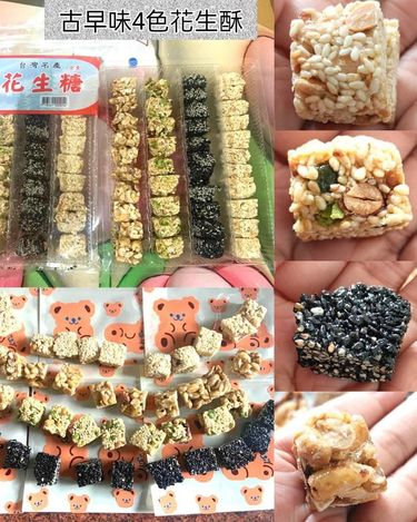 49-38174 古早味四色綜合花生糖 240g 全素