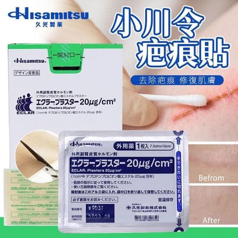 X-38204 日本 久光製藥小川令疤痕貼*2包/組