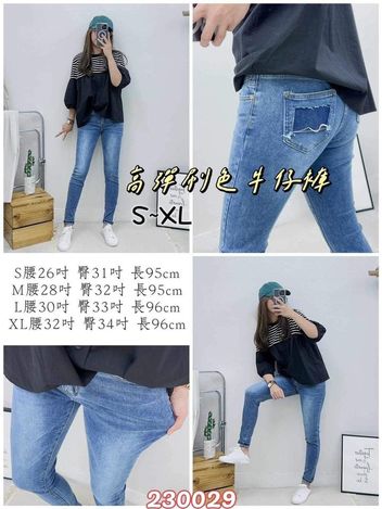 F-高彈刷色牛仔褲 230029