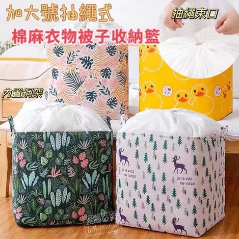 82-4262 加大號抽繩式棉麻衣物被子收納籃100L(2個)
