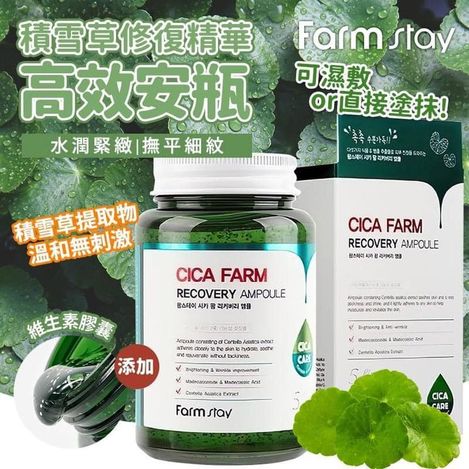 X-39357 韓國 Farm Stay 積雪草濃縮安瓶 250ml