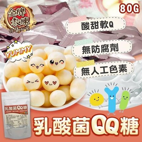 49-39438 乳酸菌QQ糖