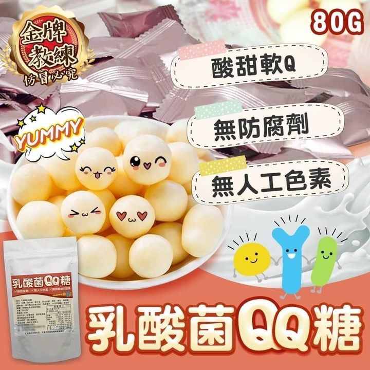 49-39438 乳酸菌QQ糖
